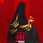 دانلود آهنگ داغدار از مهراب